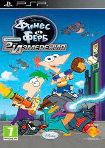 Финес и Ферб Покорение 2-го измерения / Phineas and Ferb Across the 2nd