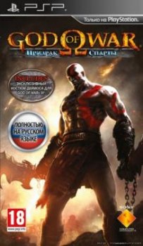 God Of War: Ghost Of Sparta [RIP] [RUS] (2010)