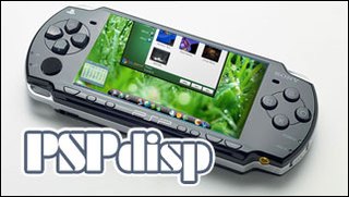 PSPdisp v0.5 – второй монитор для вашего ПК и не только