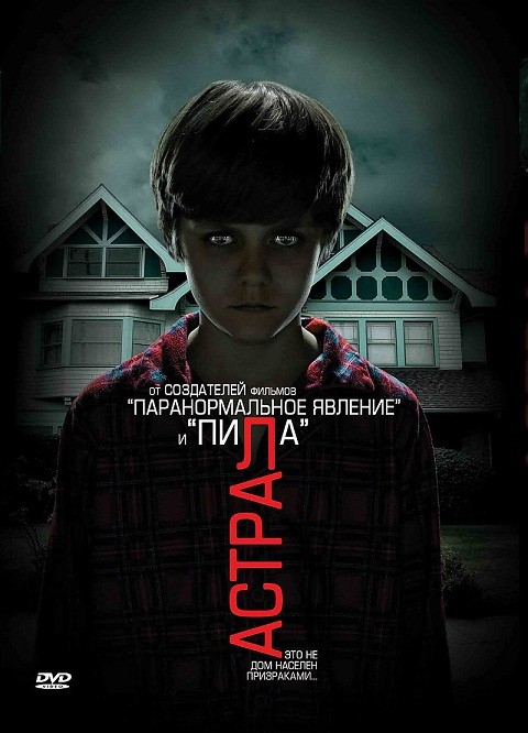 Астрал / Insidious (2010) MP4 [PSP]