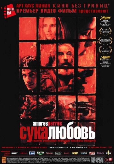 Сука любовь / Amores perros (2000) MP4 [PSP]