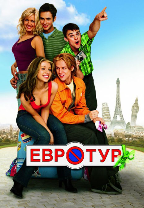 Евротур / Eurotrip (2004) MP4 [PSP]