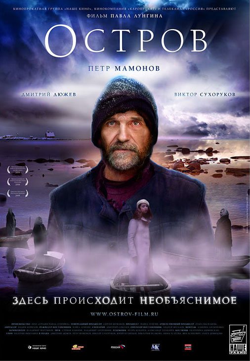 Остров (2006) MP4 [PSP]