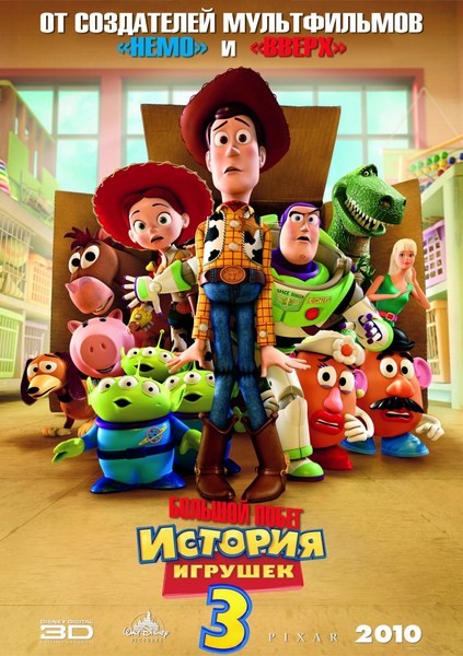 История игрушек: Большой побег / Toy Story 3 (2010) MP4 [PSP]