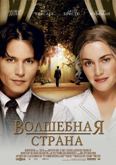 Волшебная страна / Finding Neverland (2004) MP4 [PSP]