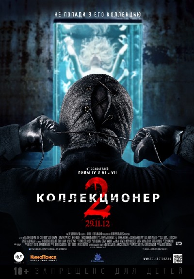 Коллекционер 2 / The Collection (2012) MP4 [PSP]