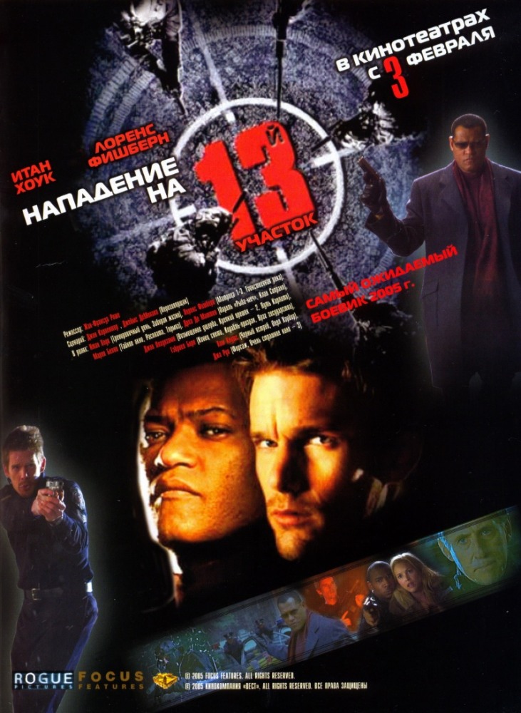 Нападение на 13-й участок / Assault on Precinct 13 (2005) MP4 [PSP]