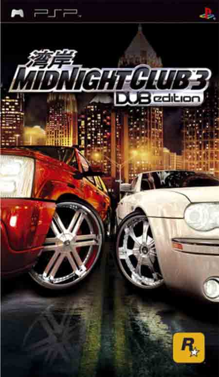 Midnight Club 3. DUB Edition (2005) PSP