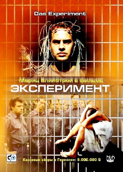 Эксперимент / Das Experiment (2001) MP4 [PSP]