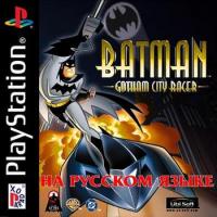 Batman [3 v 1] [RUS]