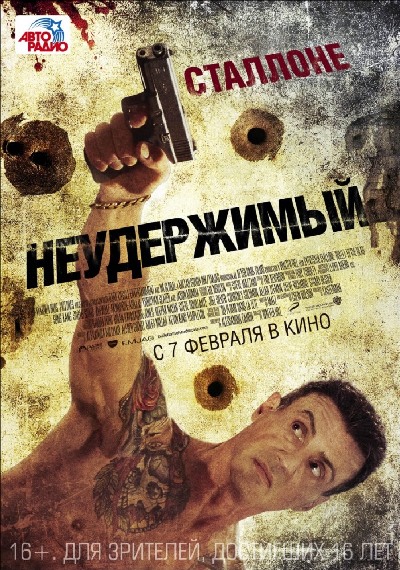 Неудержимый / Bullet to the Head (2012) MP4 [PSP]