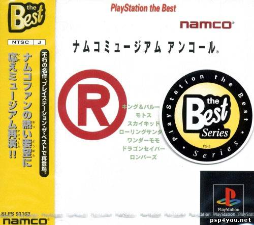 Namco Museum Encore [JAP]