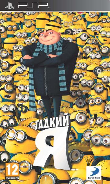 Despicable Me: The Game / Гадкий Я [PSP/FULL][ISO]