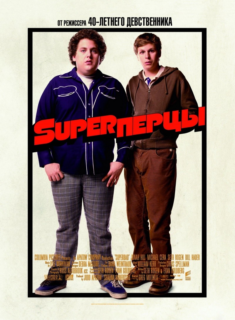 Супер Перцы / Superbad (2007) MP4 [PSP]