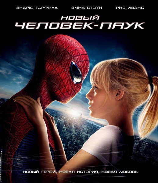 Новый Человек-паук / The Amazing Spider-Man (2012) MP4/PSP