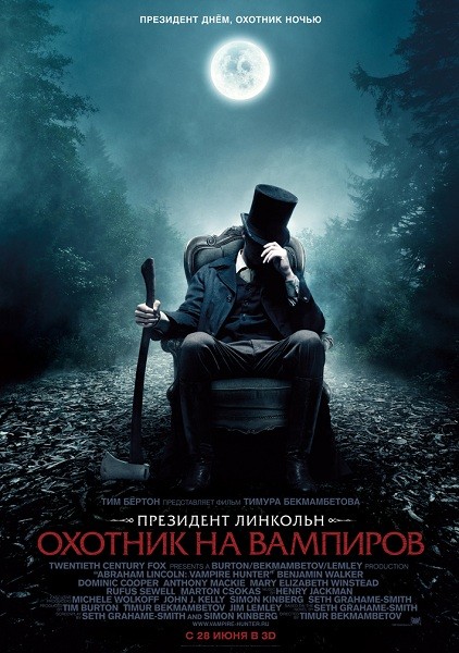 Президент Линкольн: Охотник на вампиров / Abraham Lincoln: Vampire Hunter (2012) MP4/PSP
