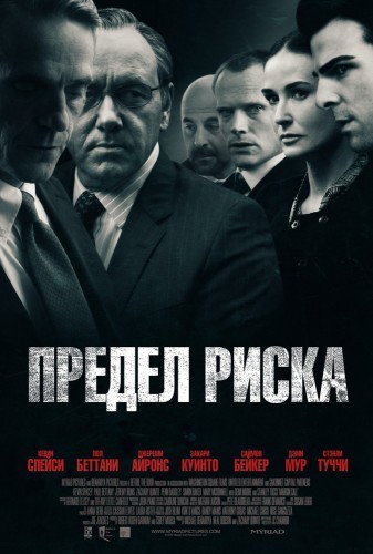 Предел риска / Margin Call (2011) MP4 [PSP]