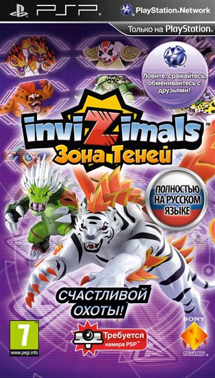 Invizimals: Shadow Zone/Invizimals: Зона теней /2010 [RUS]