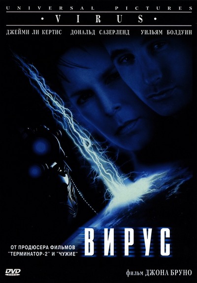 Вирус / Virus (1999) MP4 [PSP]