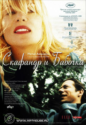 Скафандр и бабочка / Le Scaphandre et le papillon / The Diving Bell and the Butterfly (2007) MP4 [PSP]