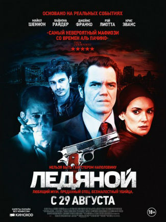 Ледяной / The Iceman (2012) MP4 [PSP]