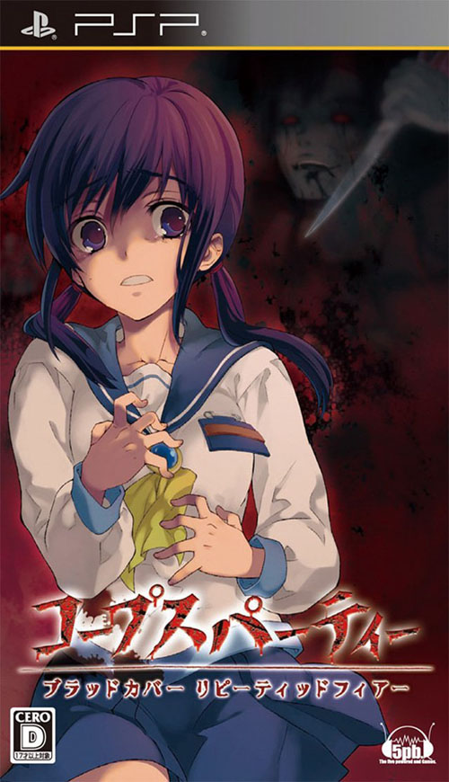 [PSP] Corpse Party: Blood Covered-Repeated Fear (RUS)