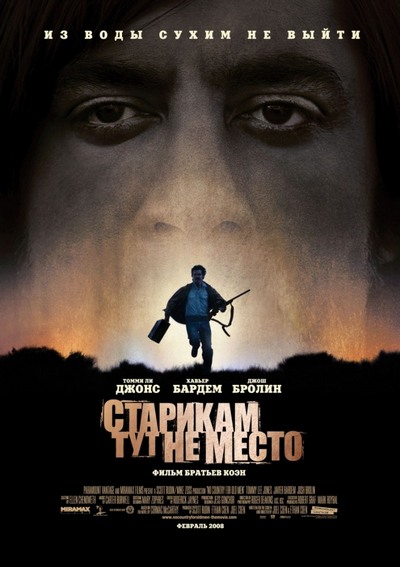 Старикам тут не место / No Country for Old Men (2007) MP4 [PSP]