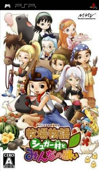 Harvest Moon: Hero of Leaf Valley (2010) PSP