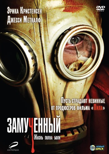 Замученный / The Tortured (2010) MP4 [PSP]