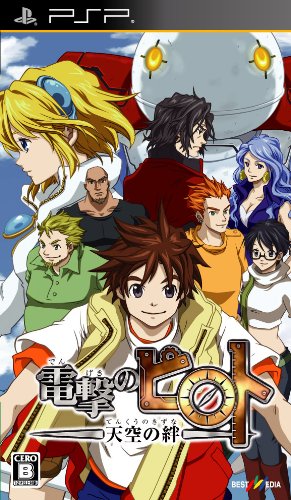 Dengeki no Piroto Tenkuu no Kiduna (2010) JAP PSP