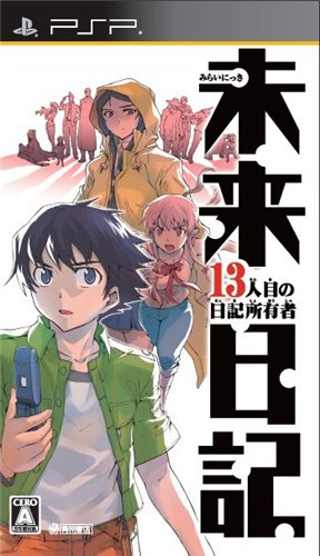 Mirai Nikki (2010) JAP PSP