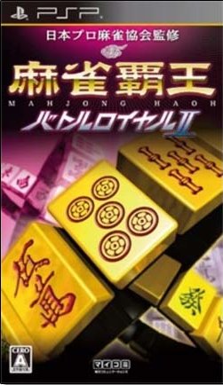 Mahjong Haoh Battle Royale II (2010) PSP