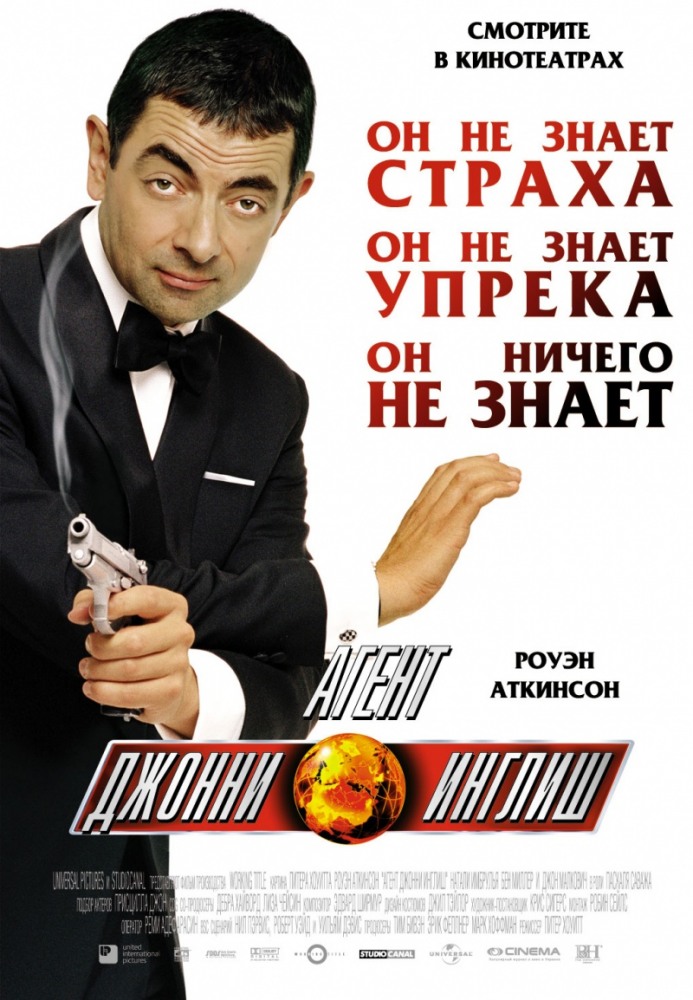 Агент Джонни Инглиш / Johnny English (2003) МР4 [PSP]