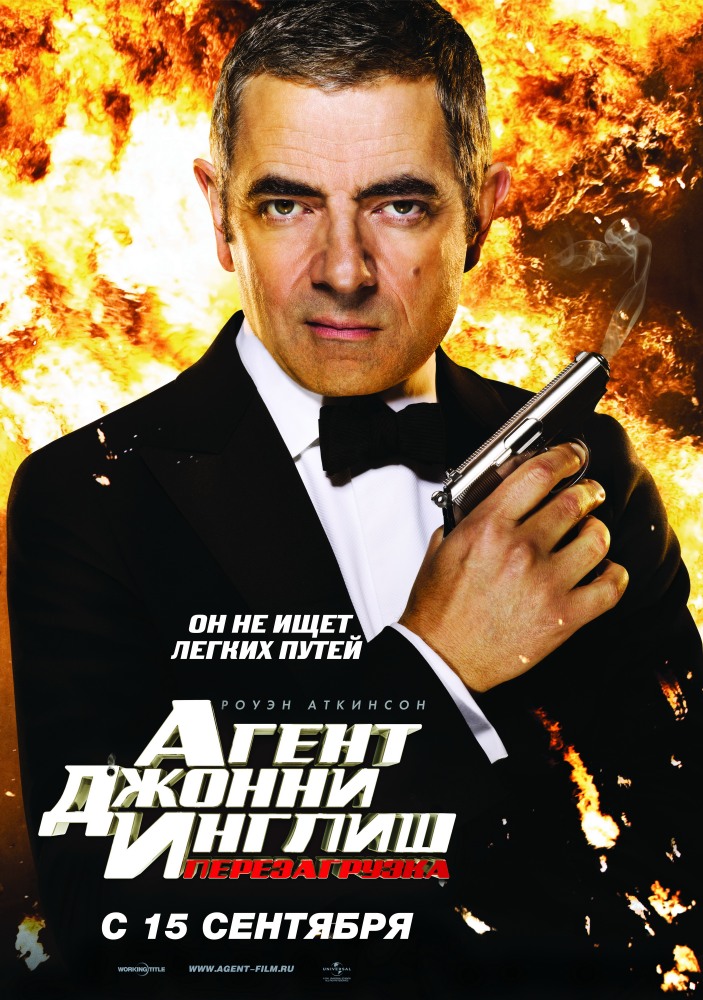 Агент Джонни Инглиш: Перезагрузка / Johnny English Reborn (2011) MP4 [PSP]