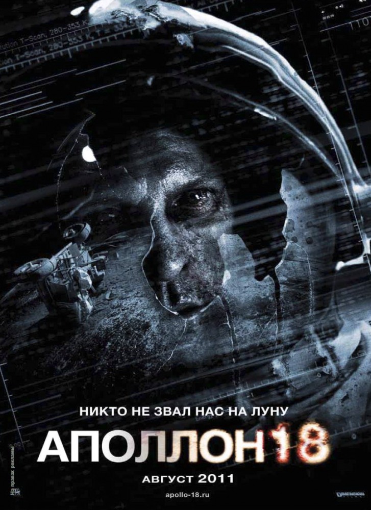 Аполлон 18 / Apollo 18 (2011) MP4 [PSP]