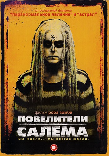 Повелители Салема / The Lords of Salem (2012) MP4 | PSP