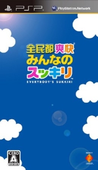 Everybody's Stress Buster [2010/PSP]