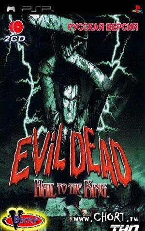 Evil Dead: Hail to the King [PSX-PSP] [RUS]