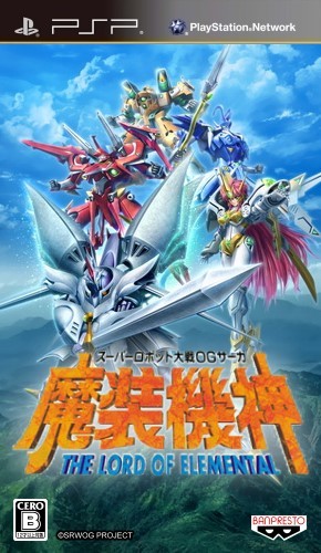 Super Robot Taisen OG Saga: Masou Kishin - The Lord of Elemental [JAP] PSP