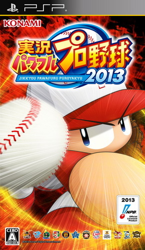 Jikkyou Powerful Pro Yakyuu 2013 (PSP)