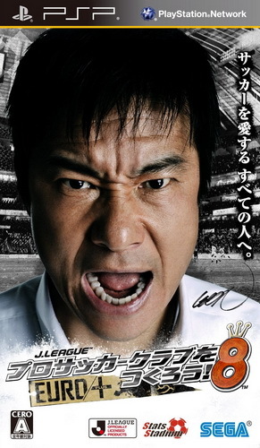 J.League Pro Soccer Club o Tsukurou! 8 Euro Plus (PSP/Jap)