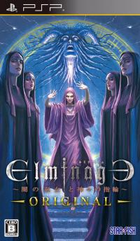 Elminage Original: Limited Edition [ENG] PSP