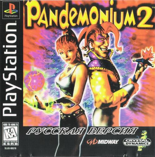 Pandemonium 2 [RUS]