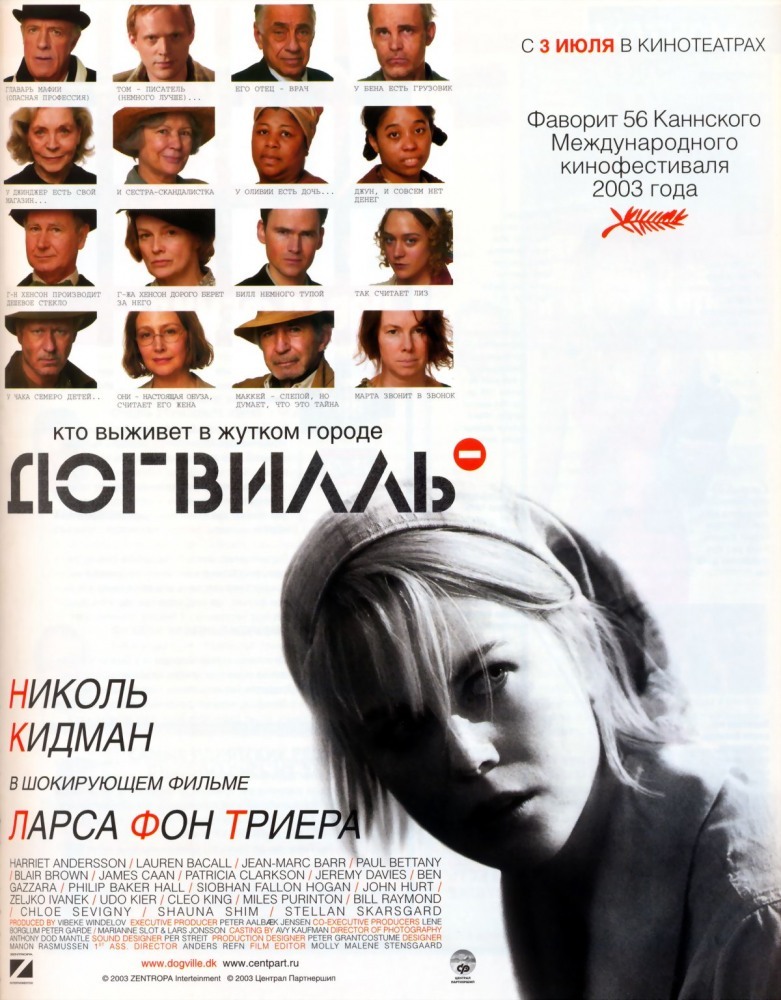 Догвилль / Dogville (2003) MP4 [PSP]