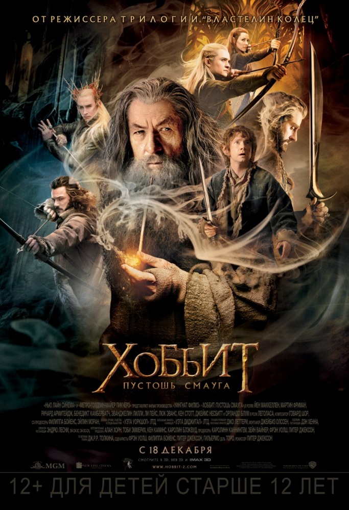 Хоббит: Пустошь Смауга / The Hobbit: The Desolation of Smaug (2013) PSP/MP4