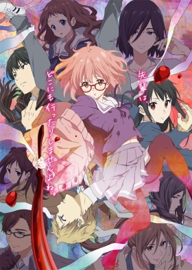 За Гранью / Kyoukai no Kanata [01-12 из 12][2013] MP4 [PSP]