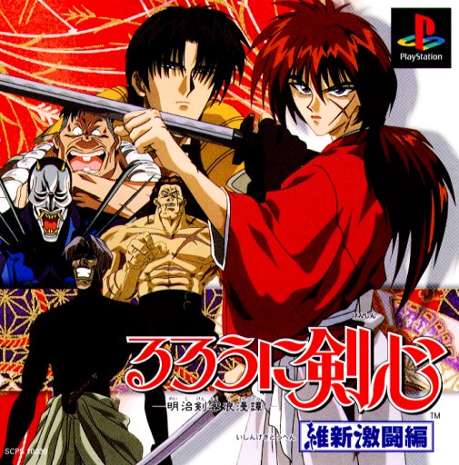 Rurouni Kenshin: Meiji Kenyaku Romantan - Ishin Gekitouhen [JAP]