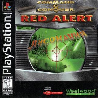 Command & Conquer: Red Alert [RUS]