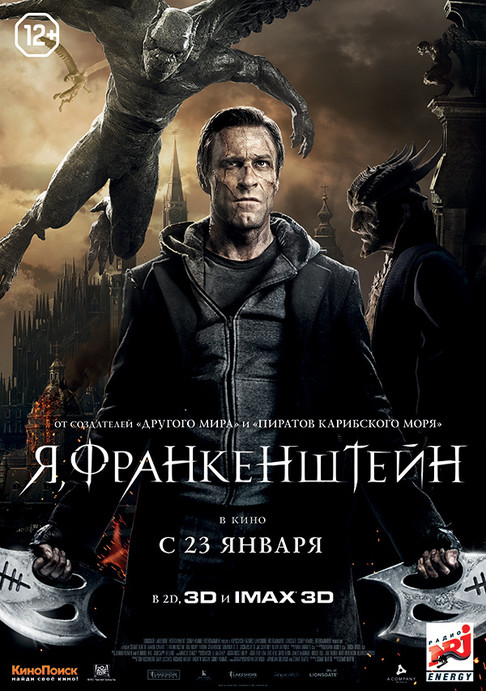 Я, Франкенштейн (2014) MP4/PSP