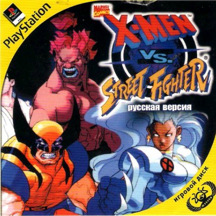 [PSX-PSP] X-Men vs. Street Fighter EX Edition